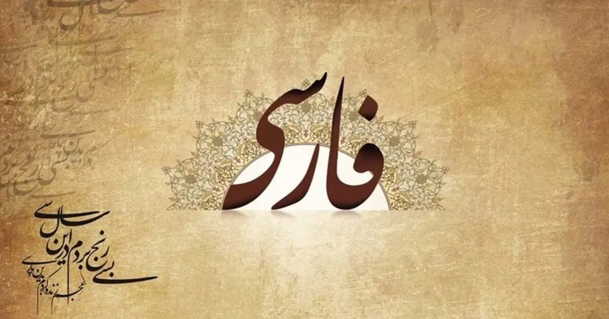 Persian-Language